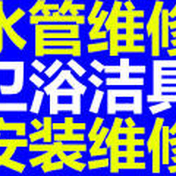 蛟川管道疏通公司电话,	管道疏通、马桶、蹲便、淘菜池、下水道疏通