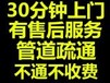 江宁马桶疏通家里的马桶堵塞了急着要疏通帮我找家疏通下水道师傅