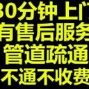 北侖大榭馬桶漏水維修多少錢維修水管漏水