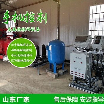 水肥一体化设备哪家好可手机控制智能水肥一体化施肥机厂家推荐