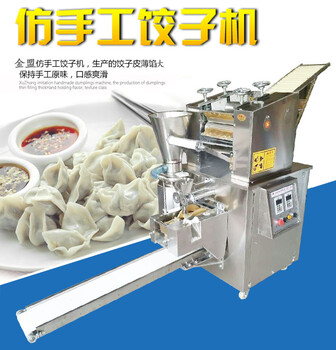 新款一字型饺子机多少钱一台