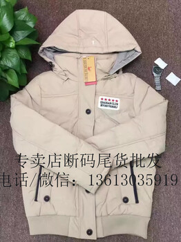 库存尾货专卖店品牌断码服装批发棉衣羽绒服批发