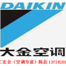 大金空调深圳总代理精工宏业图片