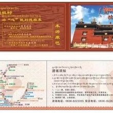 景区门票刮刮卡手提袋定制印刷图片