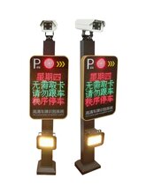 青海车牌识别+道闸+微信支付图片