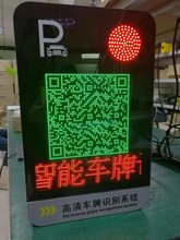 成都车牌识别+车辆道闸+消费系统图片