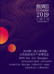 2020中国上海红木家具展