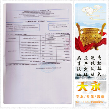 商业invoice贸促会CCPIT商会加签办理资料