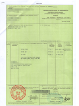 新版东盟优惠原产地证FE证书马来西亚办理程序，所需资料