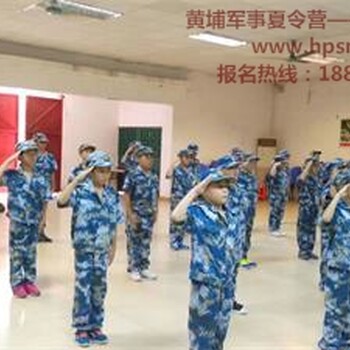 广州黄埔军校军事夏令营教孩子学会感恩