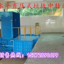 直壓式壓縮垃圾設(shè)備安裝-戶外小型垃圾壓縮站價格