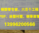 重庆大口径钢塑复合管衬塑钢管专家6重庆向融图片