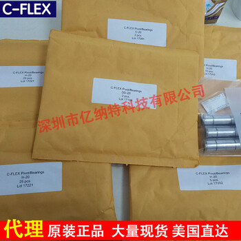 美国C-FLEX磨床十字测量轴承B-10B-20B-30扭矩弹簧