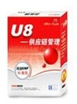 用友U8-ERP企业管理软件