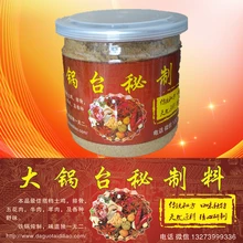 鄉(xiāng)村灶臺(tái)的底料怎么配制柴火灶秘制料大鍋臺(tái)底料配方制作方法做法灶具設(shè)備