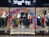 杭州快时尚品牌女装免费加盟免费铺货
