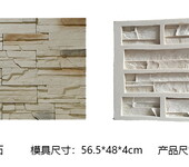  Power reef rock mould, a combination of 100 million yuan _ artificial cultural stone mould _ brick carving mould