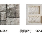  Power level castle stone mould, a combination of 100 million yuan _ artificial culture stone mould _ brick carving mould