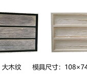  Power level large wood grain mould, a combination of 100 million yuan _ artificial culture stone mould _ brick carving mould