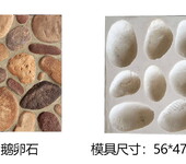  Power level cobblestone mould, a combination of 100 million yuan _ artificial cultural stone mould _ brick carving mould