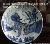 北京古玩古董拍卖公司清早期瓷器拍卖瓷器鉴定