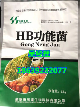 根结线虫防治菌微生物防治菌剂功能菌有机肥腐熟剂土传病防治菌剂