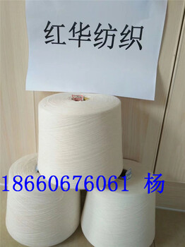 紅華牌精梳純棉竹節(jié)紗30支32支現(xiàn)貨供應(yīng)