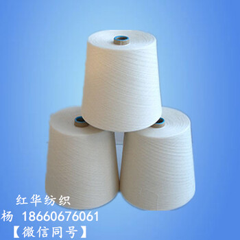 供應(yīng)環(huán)錠紡CVC60/40棉滌紗21支