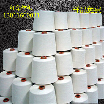 環(huán)錠紡滌綸竹節(jié)紗21支純滌竹節(jié)紗全滌竹節(jié)紗