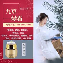 九草绿霜美容院镇店之宝图片