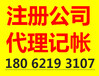 随州代理记帐_随州代办公司注册_随县注销公司