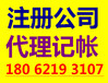 注册随州公司多少钱，需要哪些资料，怎么注册？