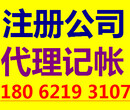 随州注册公司代办公司注册公司变更专业代办公司注销​‌‌图片