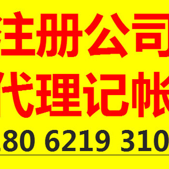 随州注册公司需要多少钱？注册一个公司需要什么手续？​‌‌