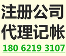 随州代办公司注册,注册一个新公司的流程和费用图片