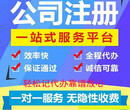 随州注册一个公司需要多久？需要什么材料?图片