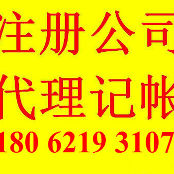 随州注册公司流程，注册公司需要准备什么资料如下