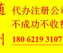 随州公司注销要怎么注销什么样的公司不能直接注销图片