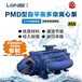 九龙水泵长期供应PMD系列卧式自平衡多级离心泵证书齐全多级泵轴向力平衡装置专利