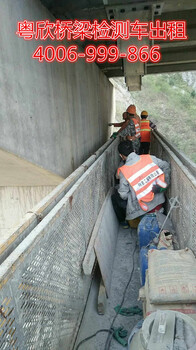 扬州桥梁检测车出租高邮市路桥检测维修