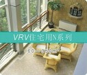 四川大金中央空调VRV住宅用N系列专业空调方案设计，免费成都中央空调报价，中央空调安装选四川燎源