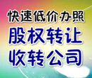 注册转让广州5000万融资租赁公司快速办理图片