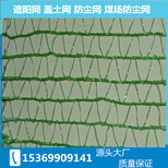 厂家郑州工地盖土网环保防尘网绿色防尘网图片2
