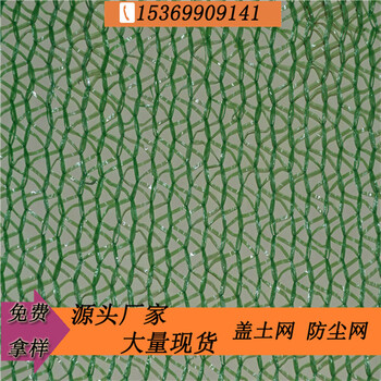 河南鄭州工地蓋土網(wǎng)城市綠化防塵網(wǎng)黑色綠色遮陽(yáng)網(wǎng)