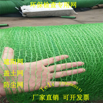 廠家供應濮陽工地蓋土網裸露地面防塵網覆蓋網