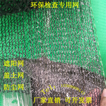 厂家供应内蒙古防尘网裸露地面覆盖网遮阳网