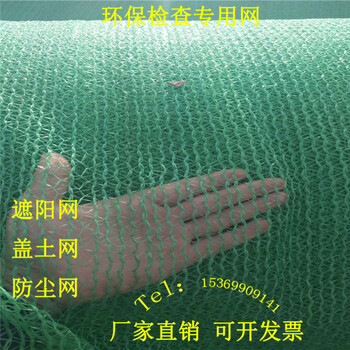 河南鄭州裸露地面防塵網(wǎng)工程建筑拉覆蓋網(wǎng)蓋土網(wǎng)