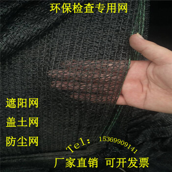 撫順市建筑垃圾防塵網(wǎng)施工地面綠化網(wǎng)工地蓋土網(wǎng)