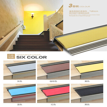 楼梯防滑条铝合金楼梯防滑条门槛防滑垫黄色40X3mm