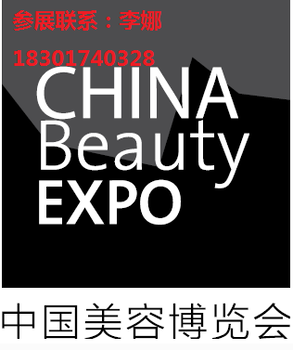 欢迎光临2018年上海浦东美博会网站